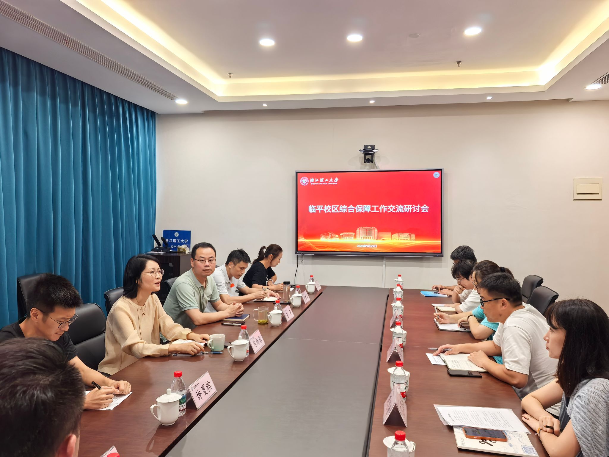 临平校区召开综合保障工作交流研讨会