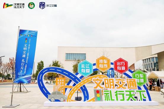 浙江省122“全国交通安全日”主题宣传活动在我校临平校区成功举行