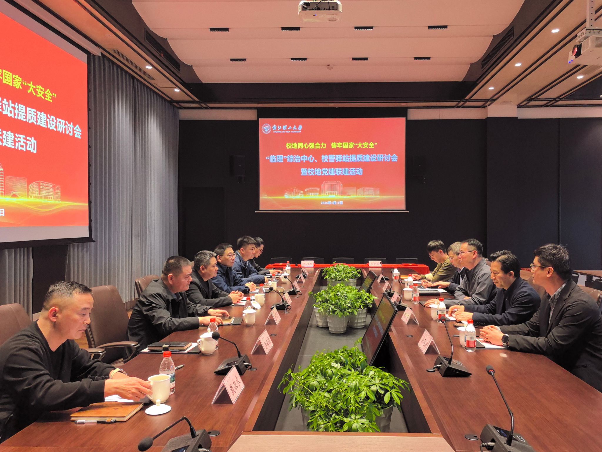 临平校区举行“临理”综治中心、校警驿站提质建设研讨会暨校地党建联建活动